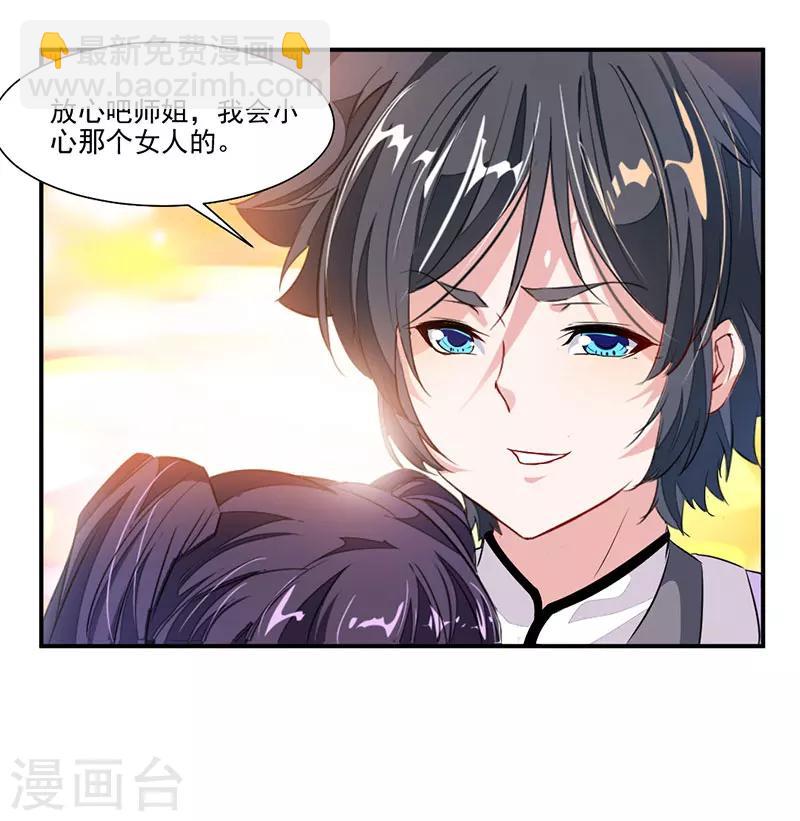 第72话 天齐禁地的秘宝-第101话