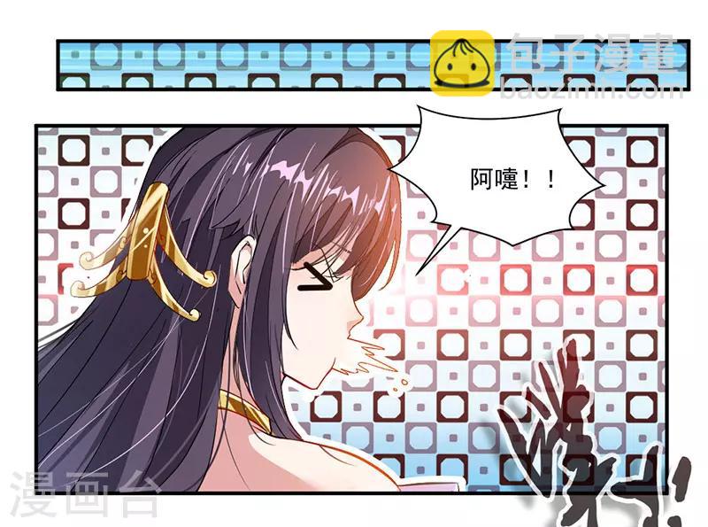 第72话 天齐禁地的秘宝-第101话