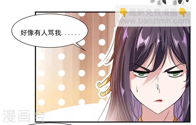 第72话 天齐禁地的秘宝-第101话