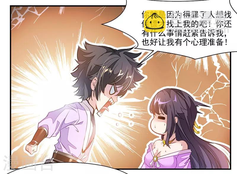 第72话 天齐禁地的秘宝-第101话