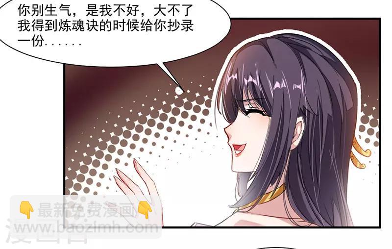第72话 天齐禁地的秘宝-第101话