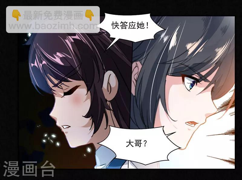 第72话 天齐禁地的秘宝-第101话