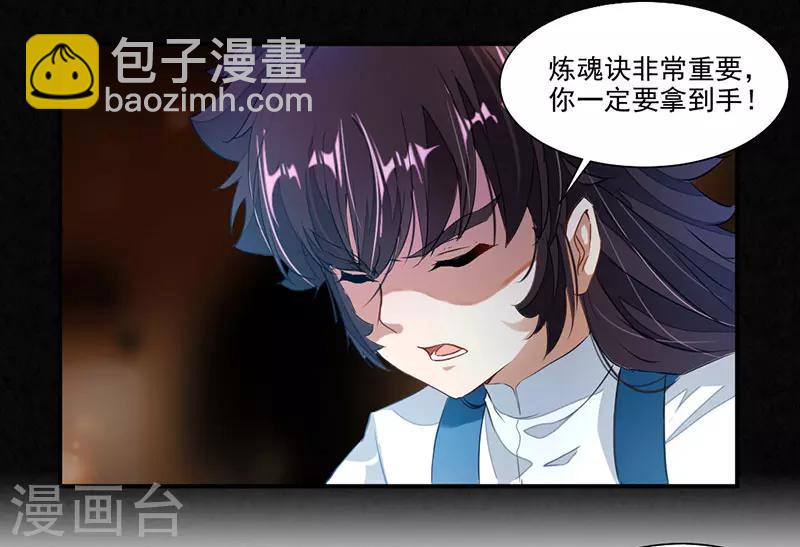 第72话 天齐禁地的秘宝-第101话