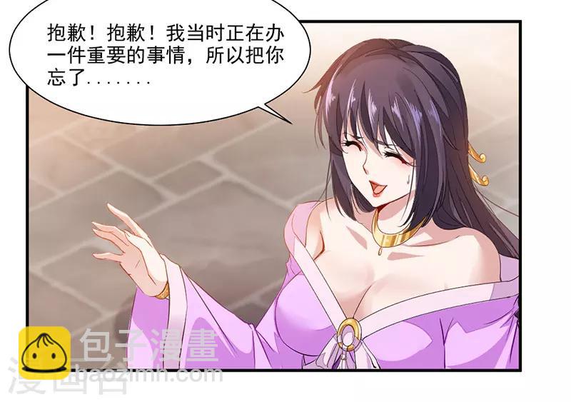 第72话 天齐禁地的秘宝-第101话