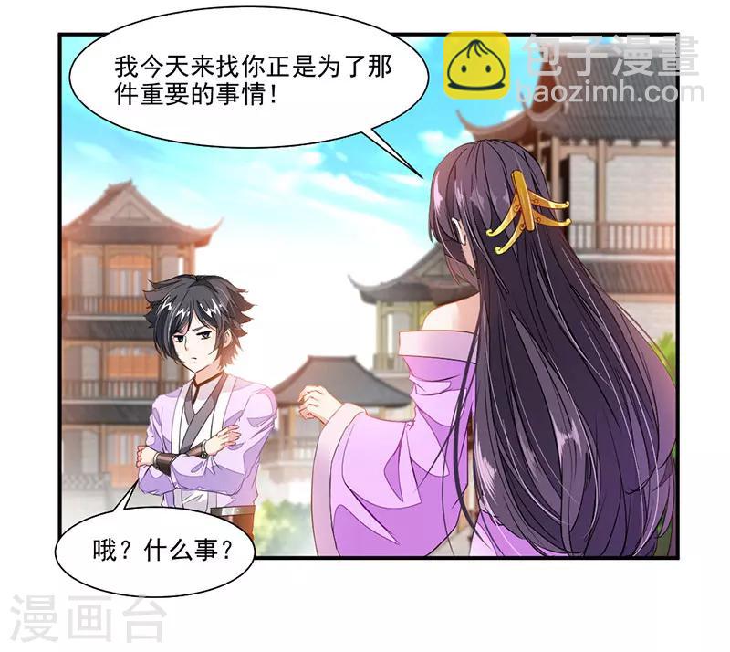 第72话 天齐禁地的秘宝-第101话