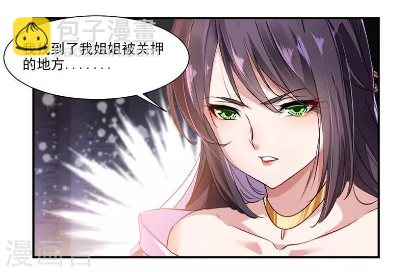 第72话 天齐禁地的秘宝-第101话
