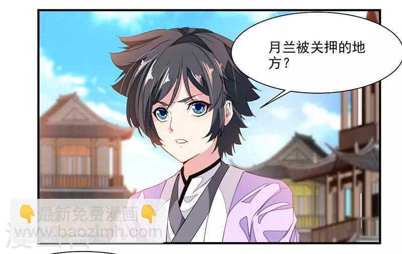 第72话 天齐禁地的秘宝-第101话