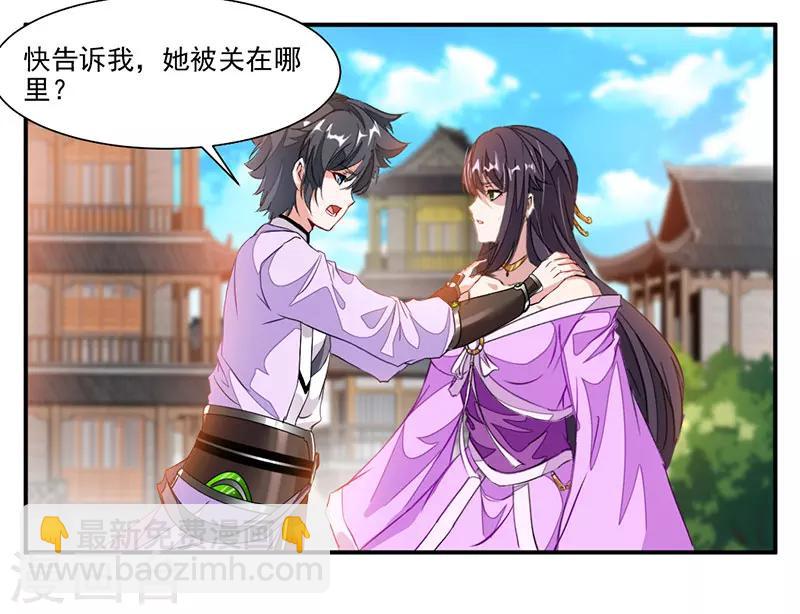 第72话 天齐禁地的秘宝-第101话