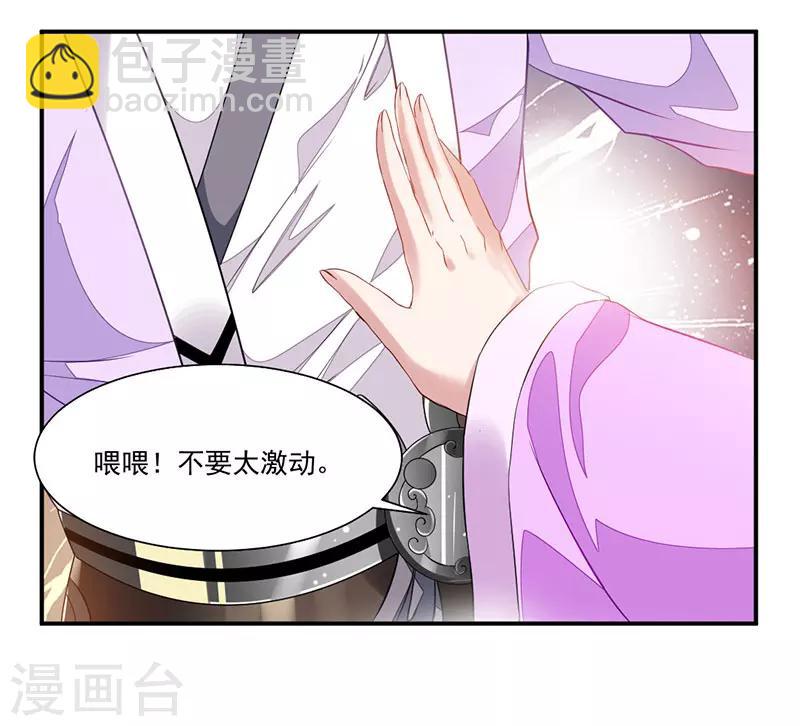 第72话 天齐禁地的秘宝-第101话