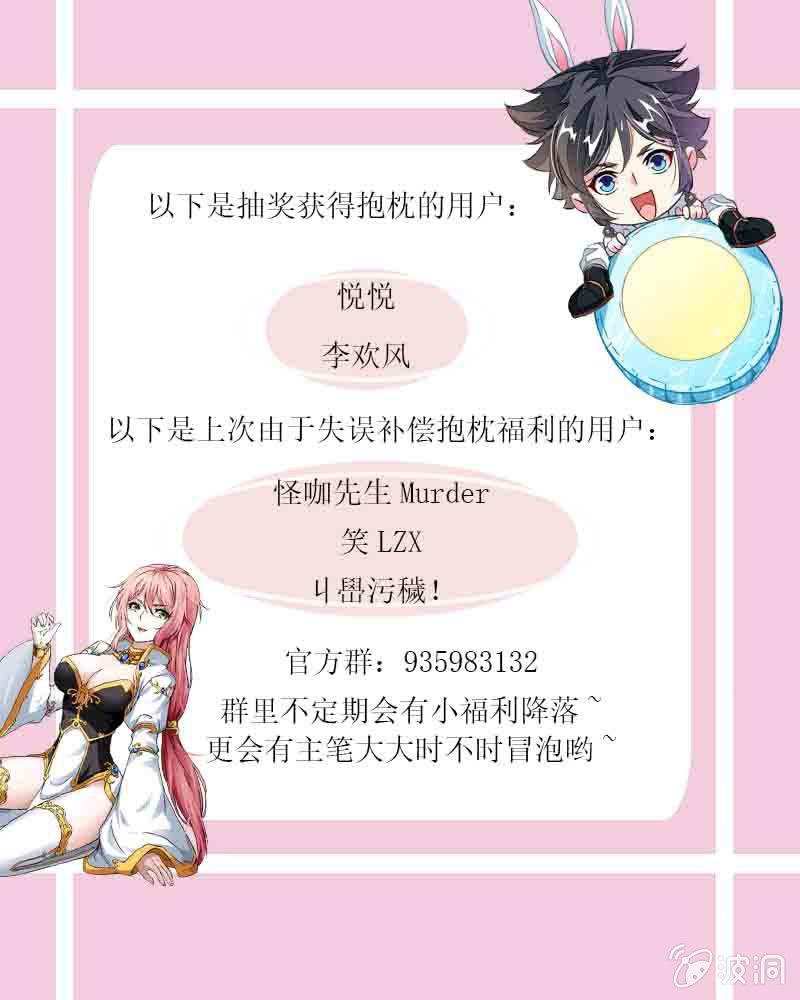 公布奖励名单啦~~-第73话
