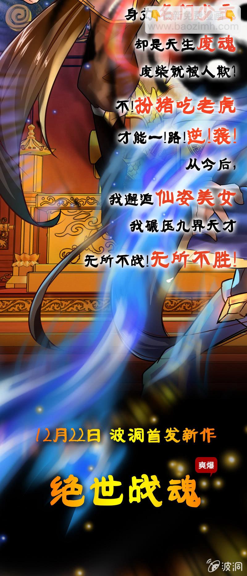公布奖励名单啦~~-第73话