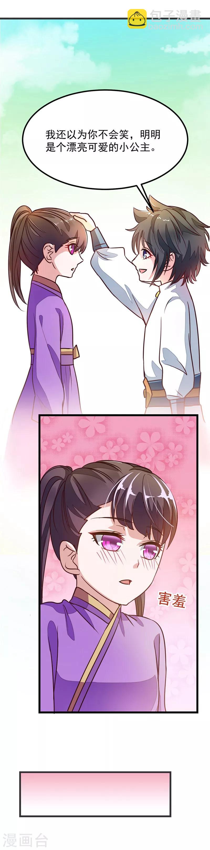 第74话 番外：齐美莲-第103话