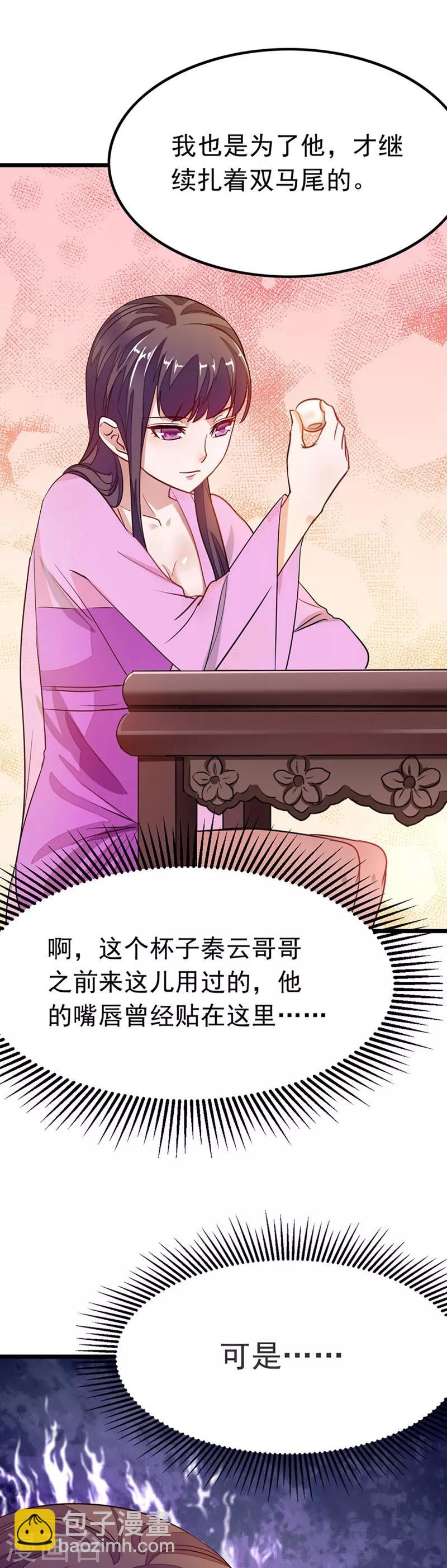 第74话 番外：齐美莲-第103话
