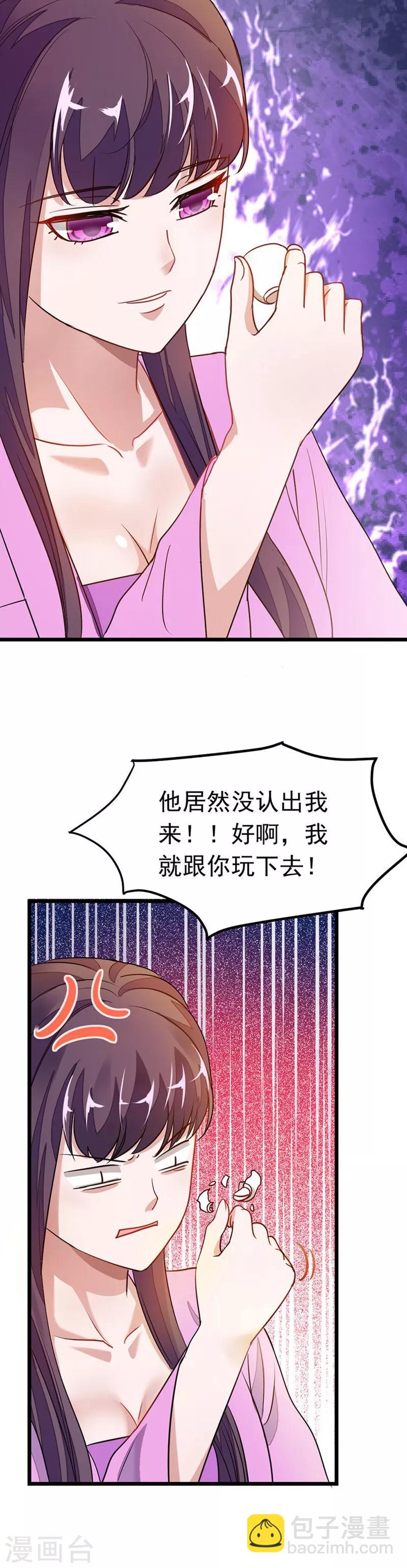 第74话 番外：齐美莲-第103话
