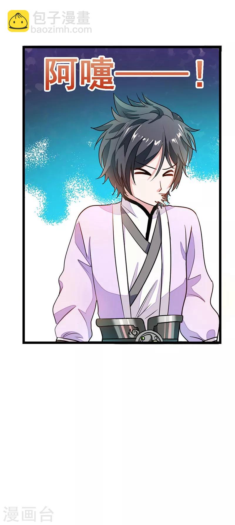 第74话 番外：齐美莲-第103话