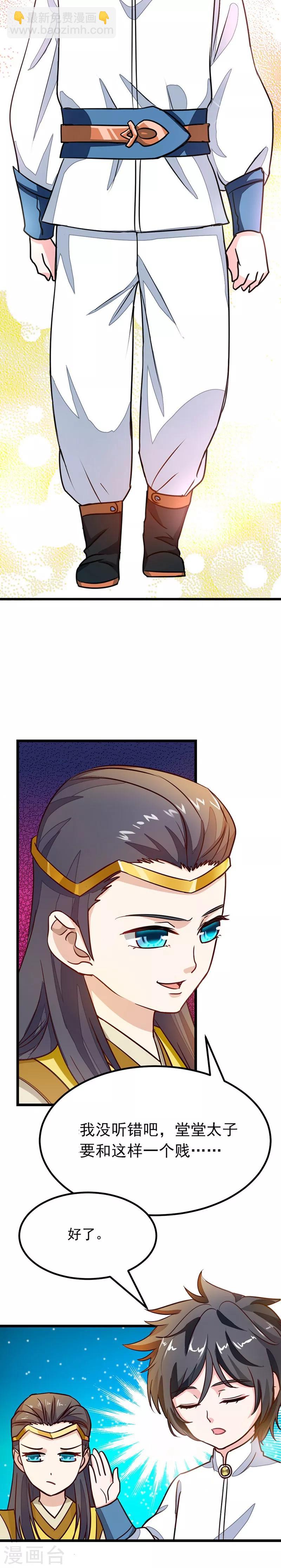 第74话 番外：齐美莲-第103话