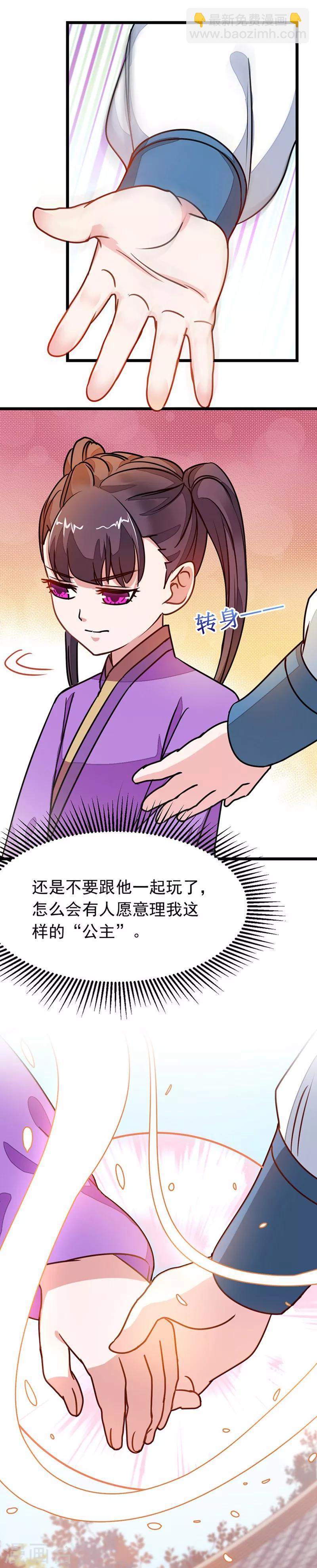 第74话 番外：齐美莲-第103话