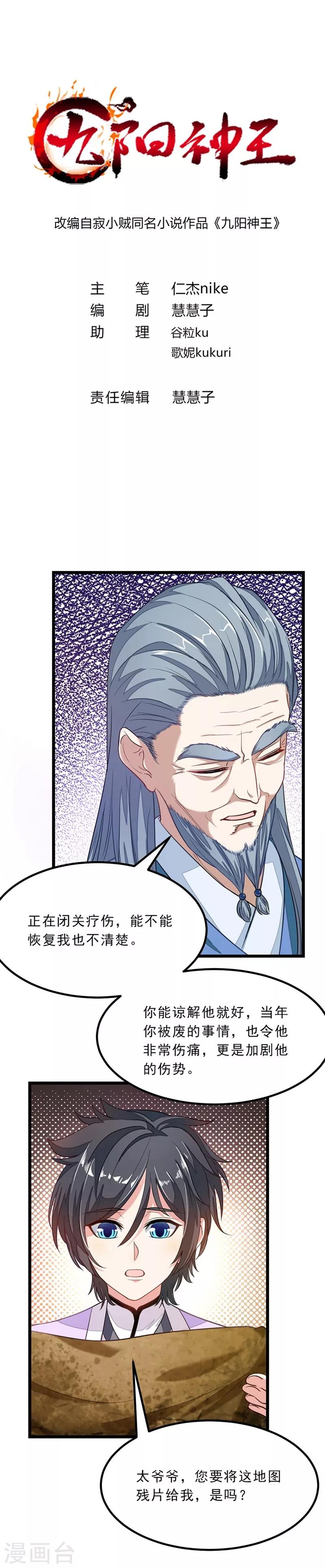 第76话 四块兽皮-第105话