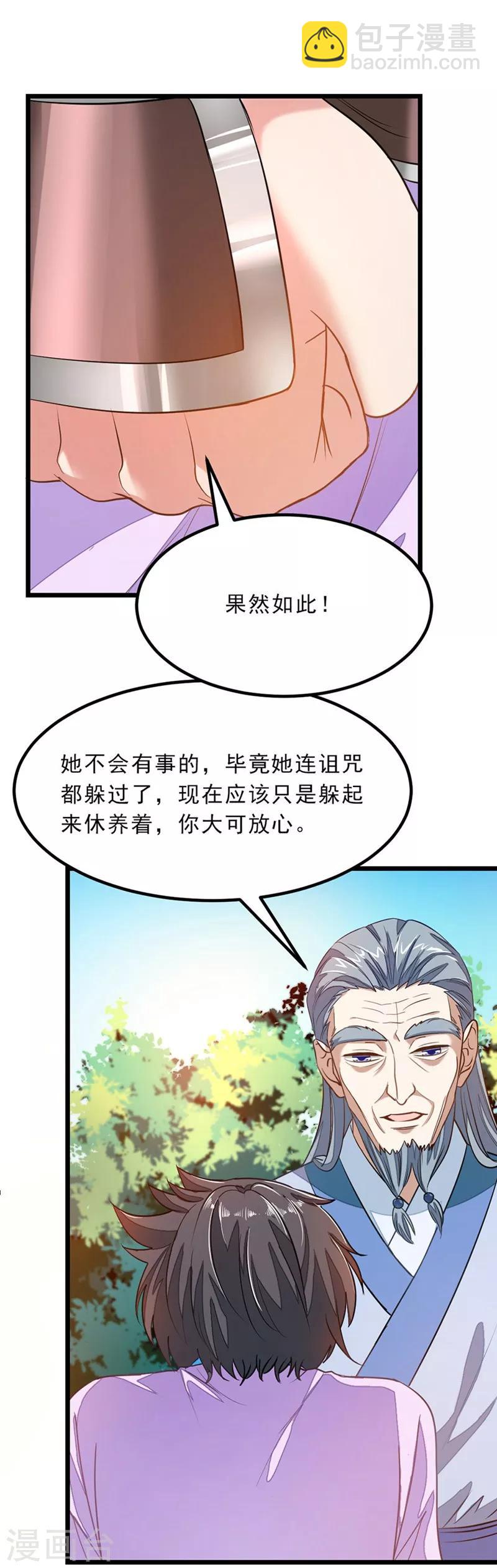 第76话 四块兽皮-第105话
