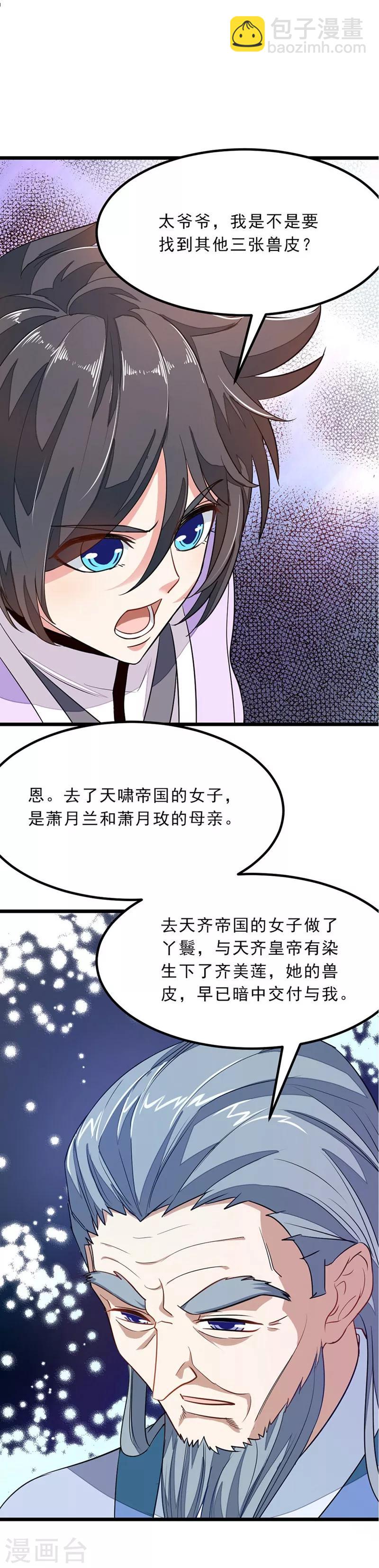 第76话 四块兽皮-第105话