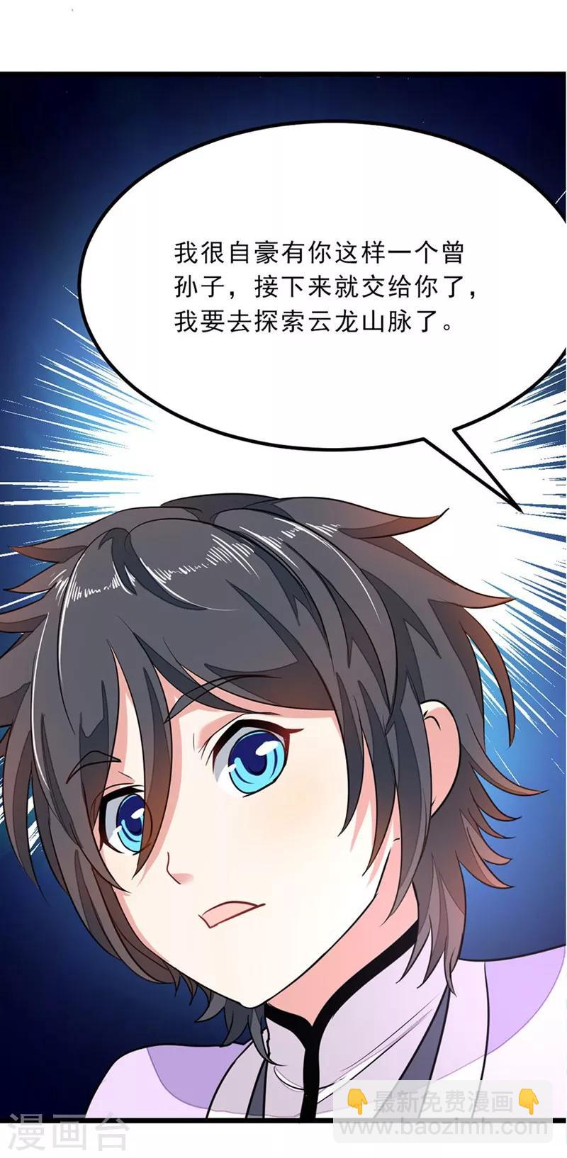 第76话 四块兽皮-第105话