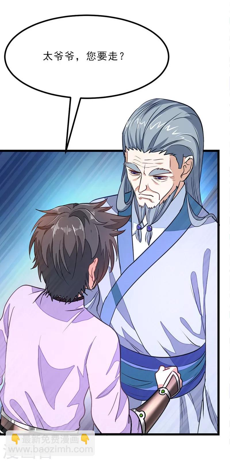 第76话 四块兽皮-第105话