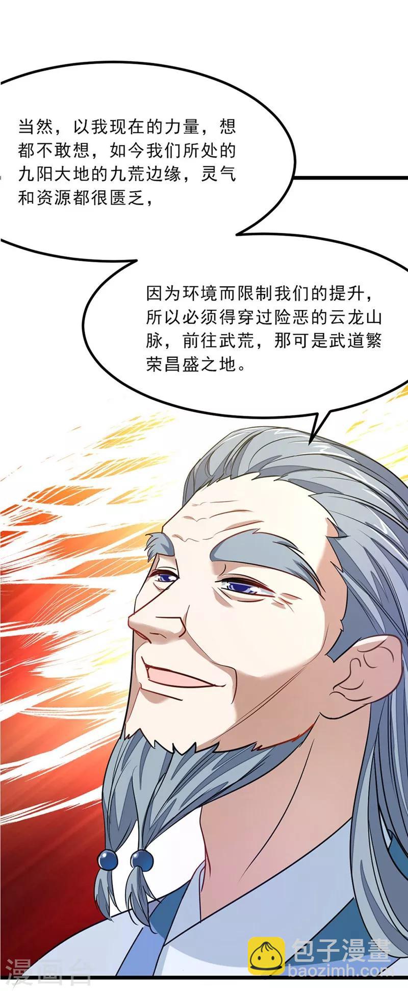 第76话 四块兽皮-第105话
