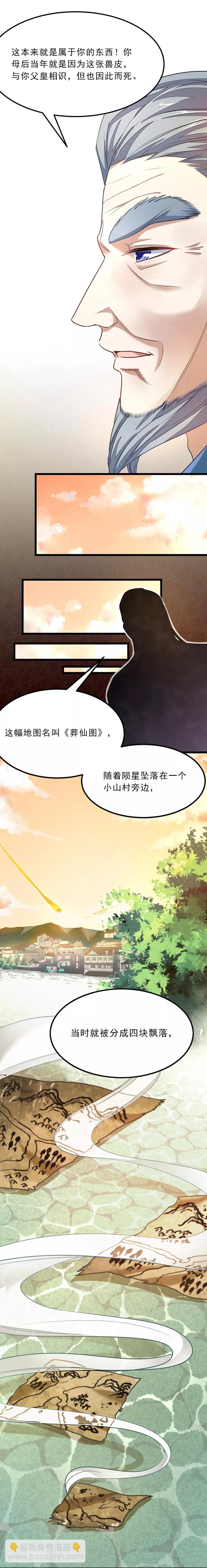 第76话 四块兽皮-第105话