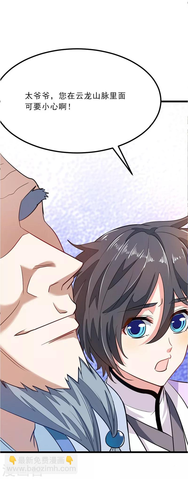 第76话 四块兽皮-第105话
