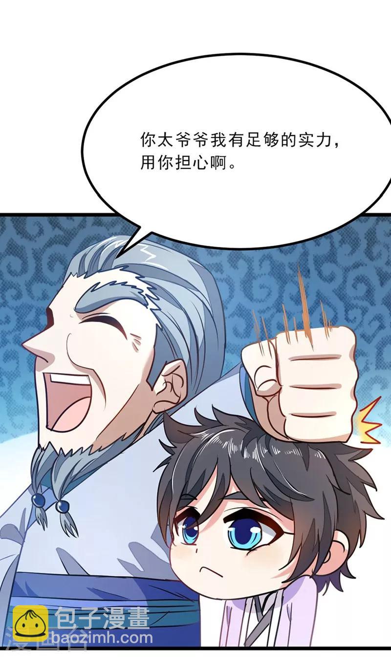 第76话 四块兽皮-第105话