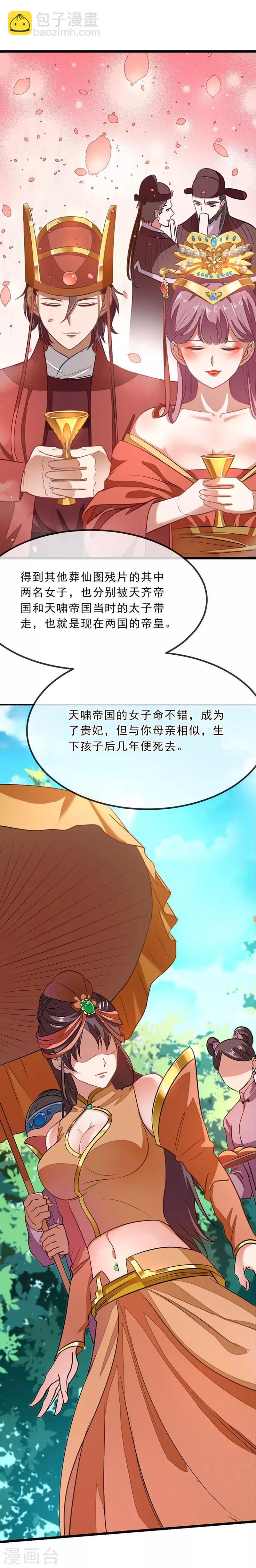 第76话 四块兽皮-第105话