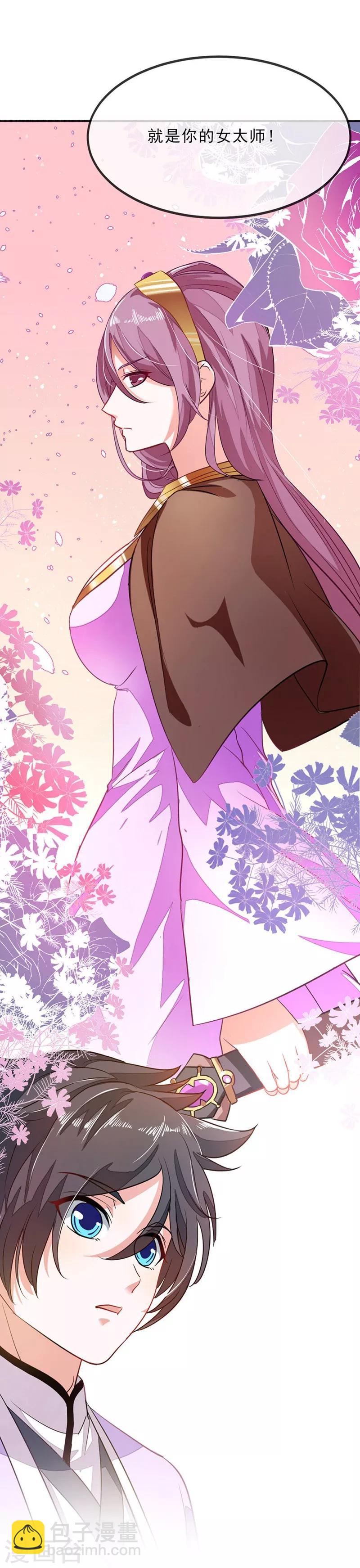第76话 四块兽皮-第105话