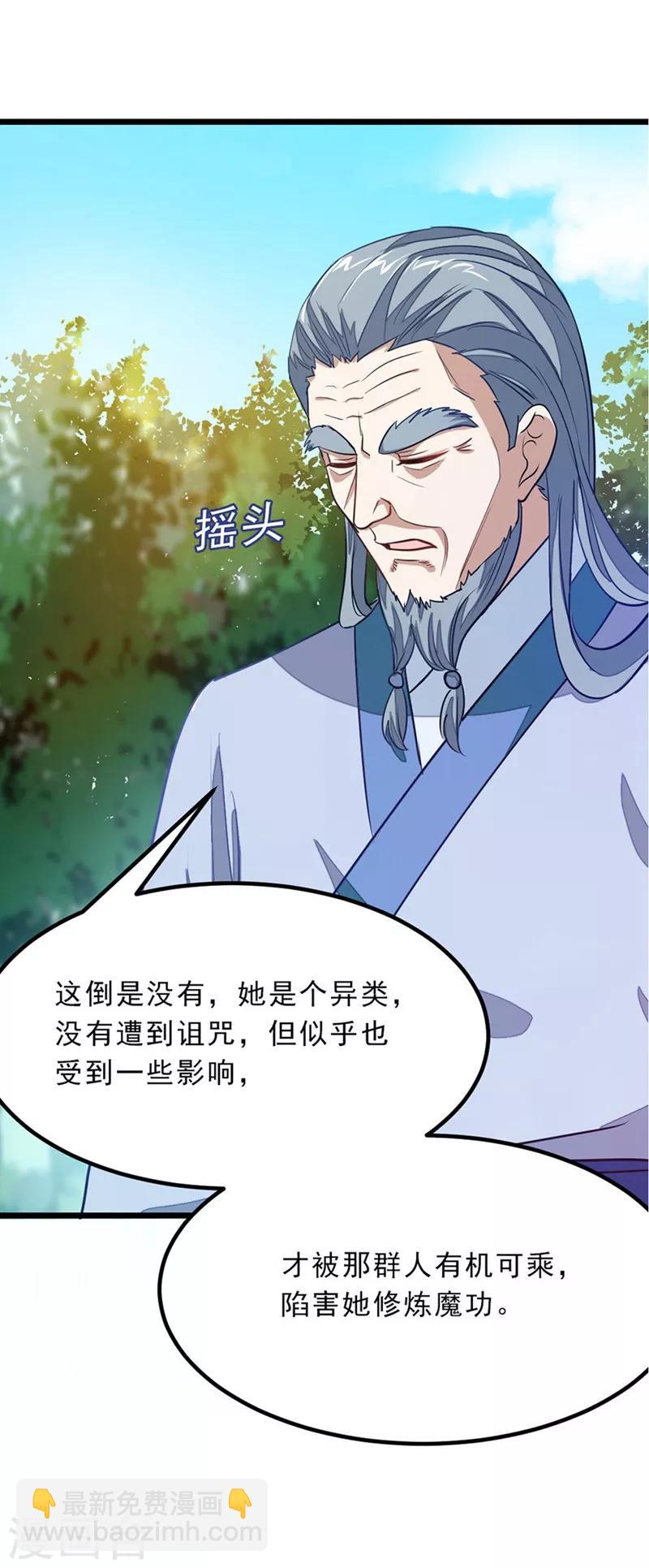 第76话 四块兽皮-第105话