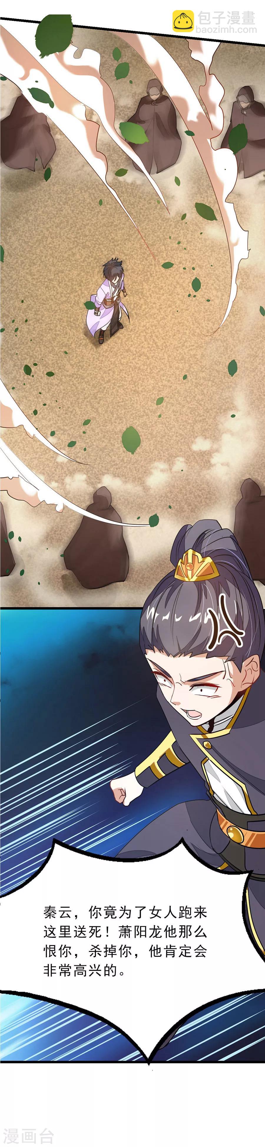 第78话 打入禁地-第107话