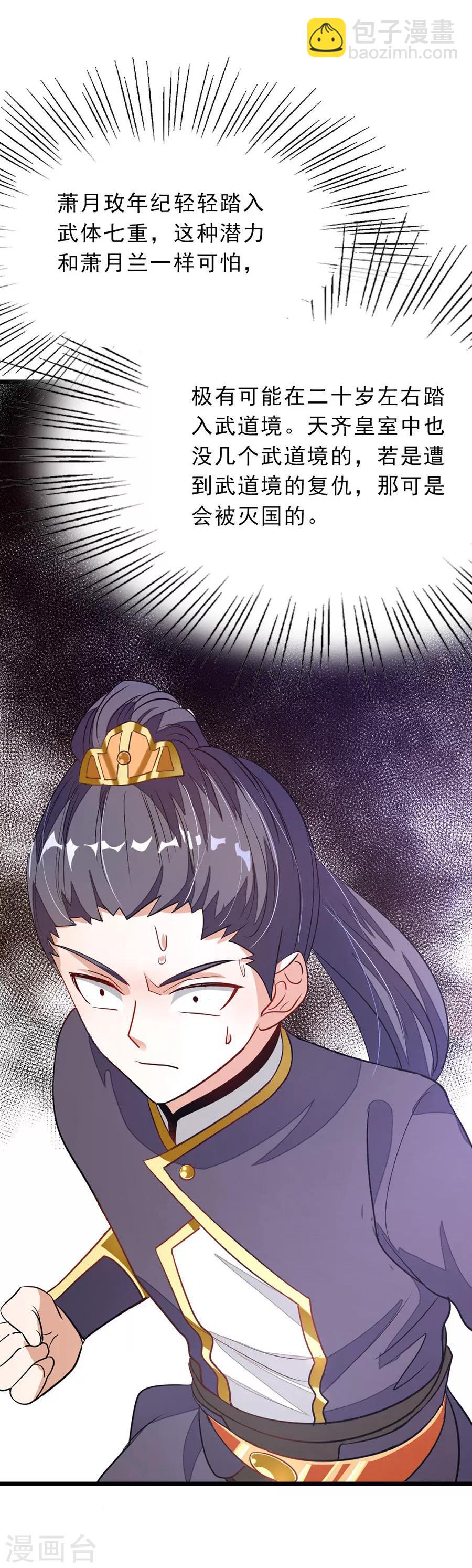 第78话 打入禁地-第107话