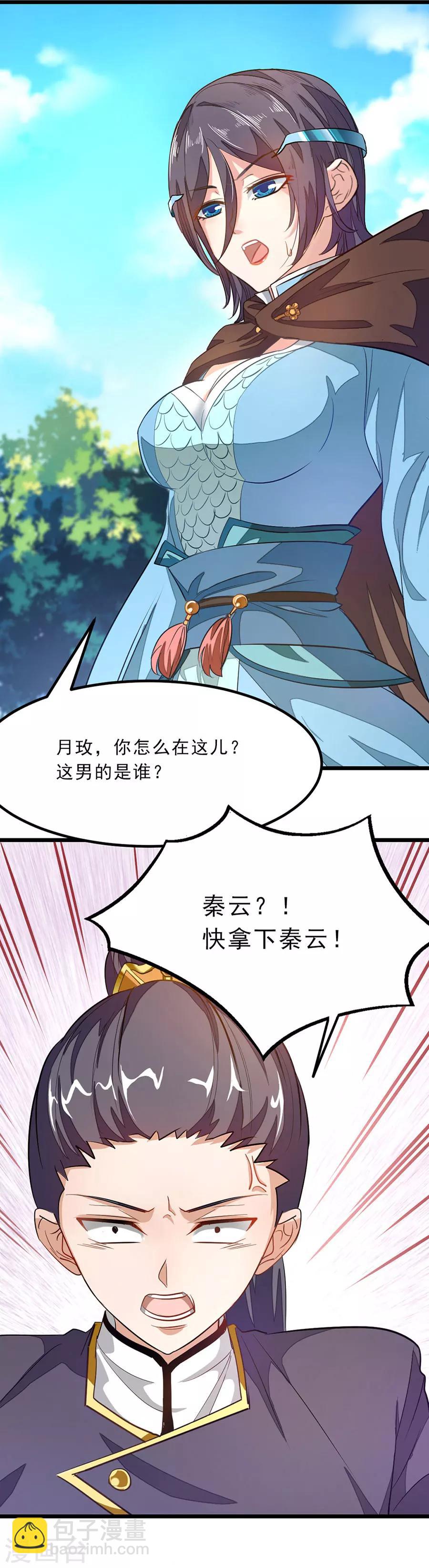第78话 打入禁地-第107话