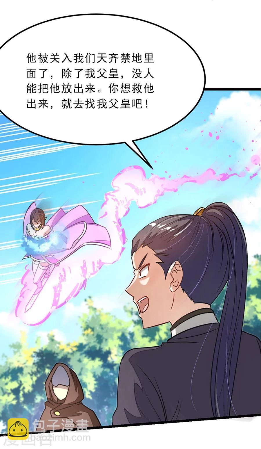 第78话 打入禁地-第107话