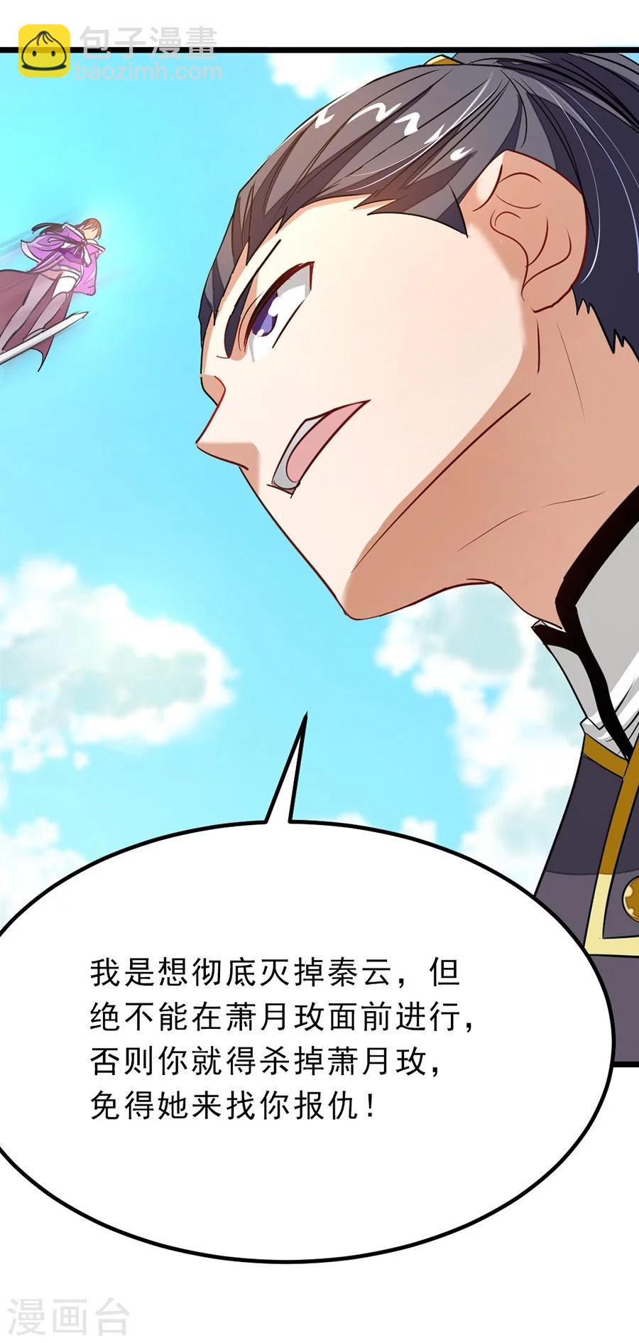 第78话 打入禁地-第107话