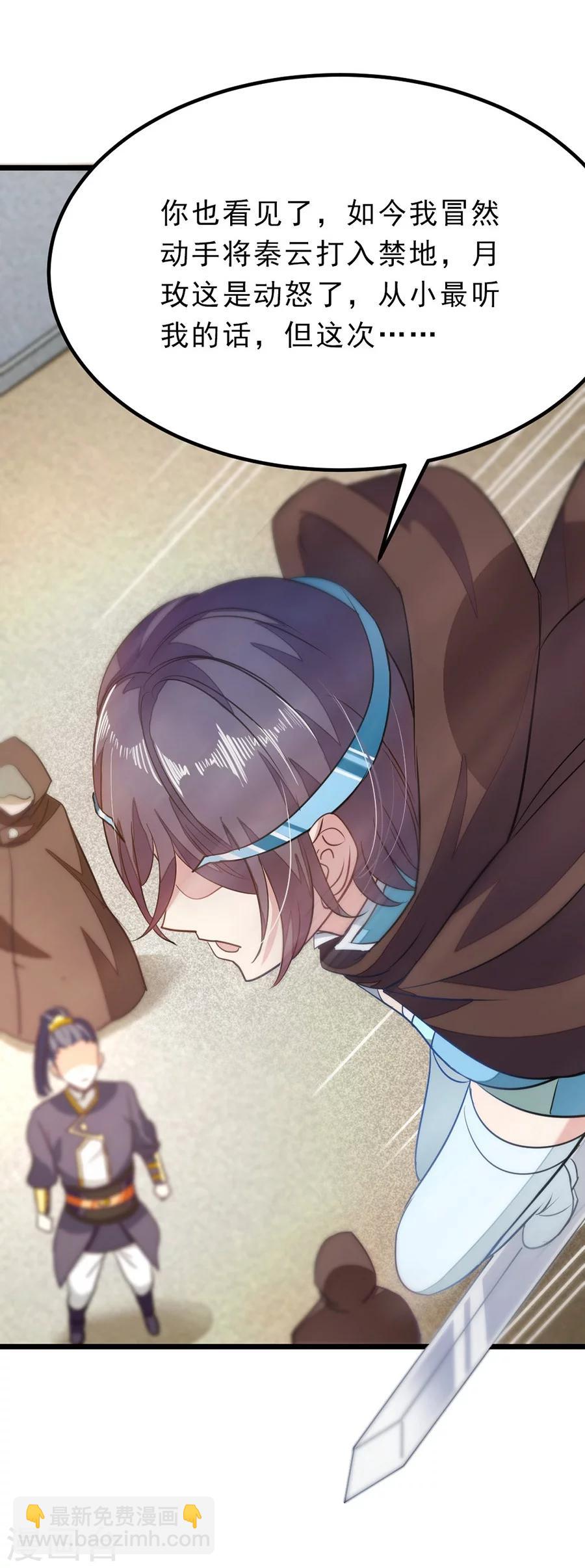 第78话 打入禁地-第107话