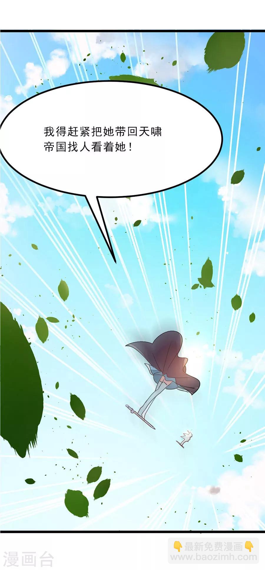 第78话 打入禁地-第107话