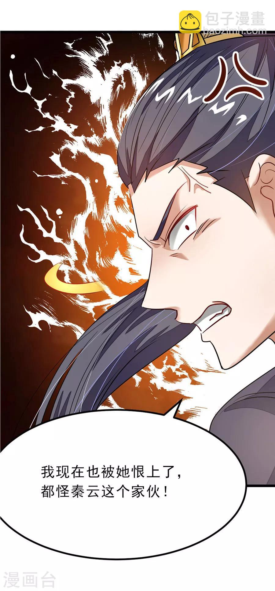 第78话 打入禁地-第107话