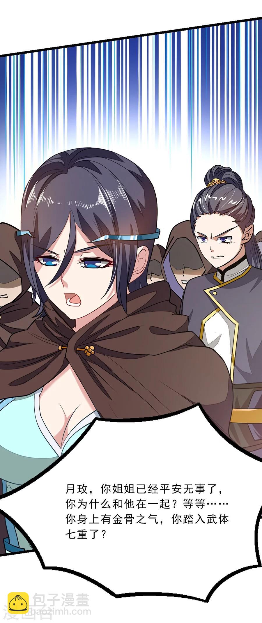 第78话 打入禁地-第107话