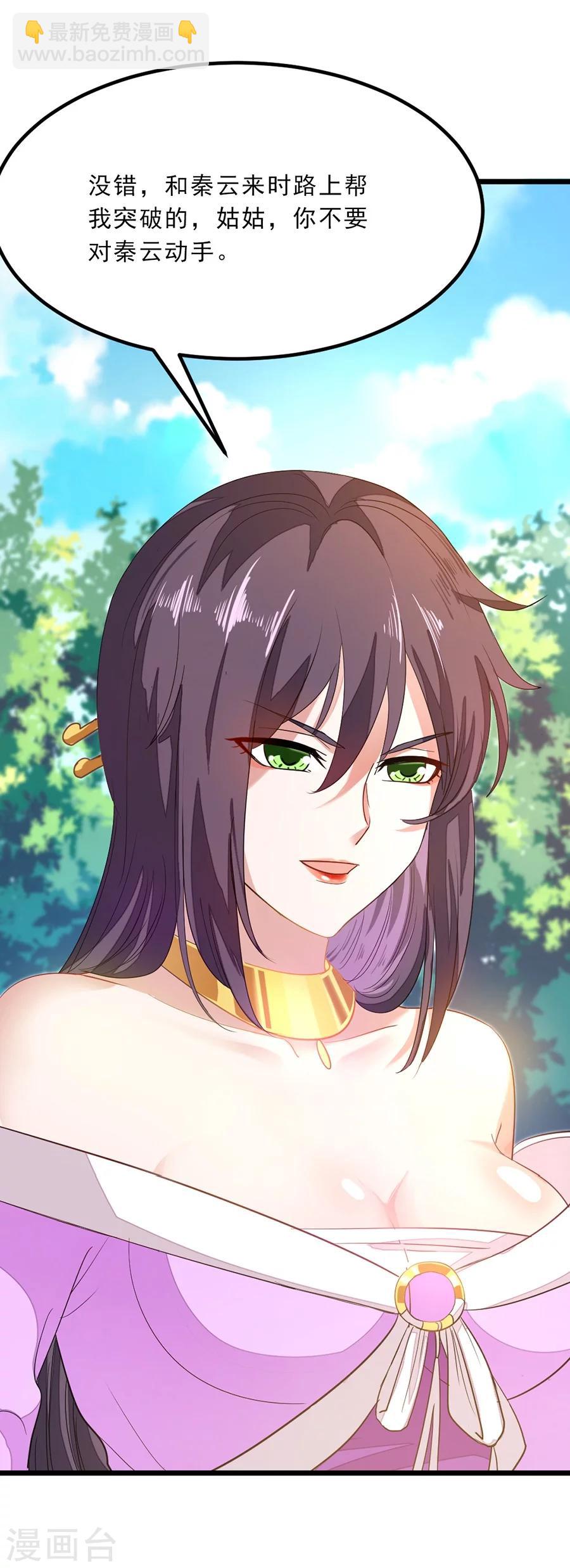 第78话 打入禁地-第107话