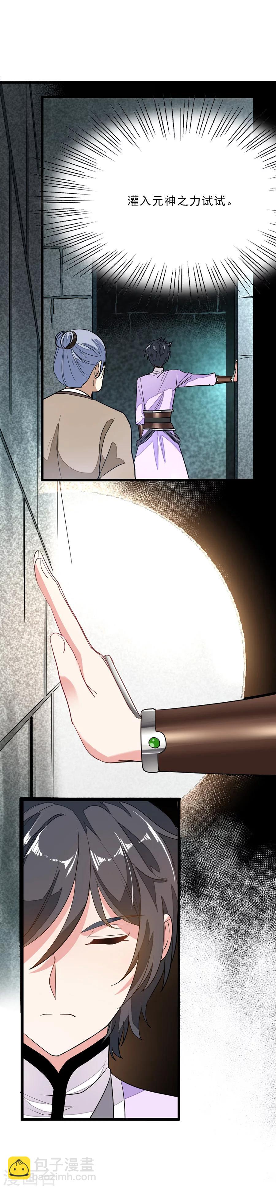 第80话 破阵-第109话