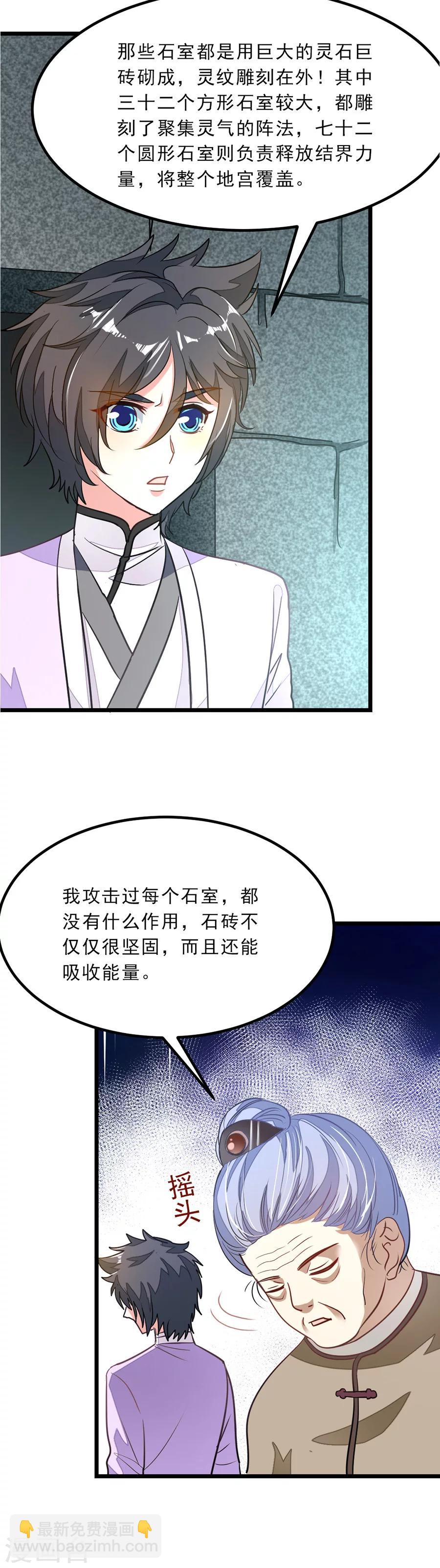 第80话 破阵-第109话