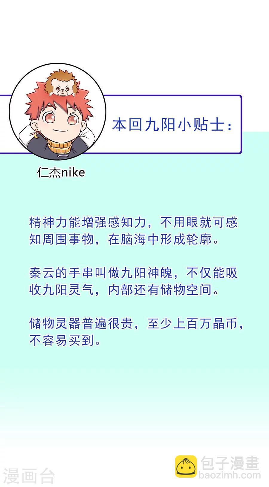 第80话 破阵-第109话