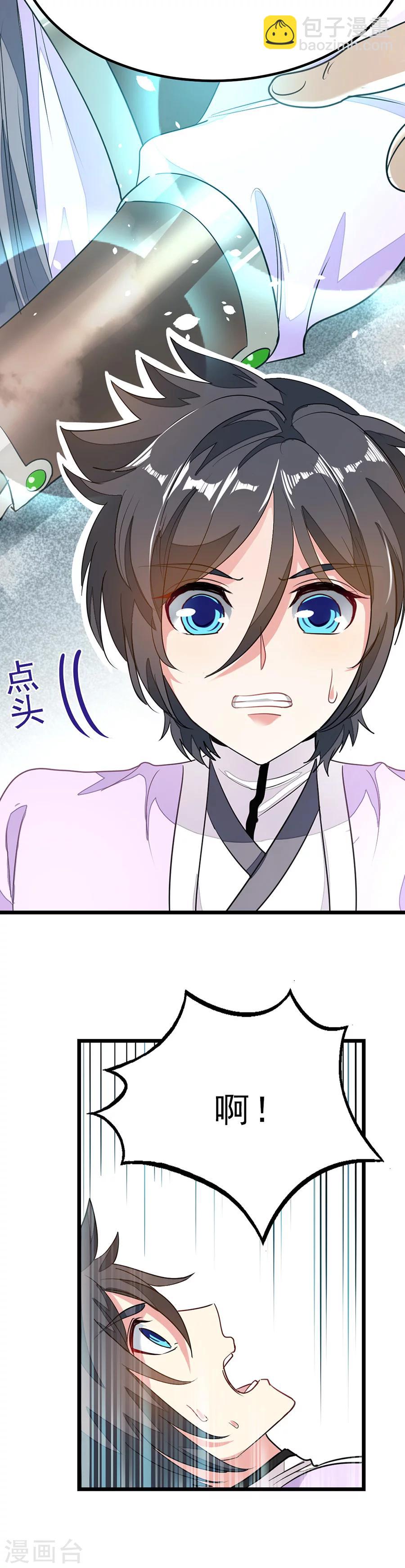 第80话 破阵-第109话