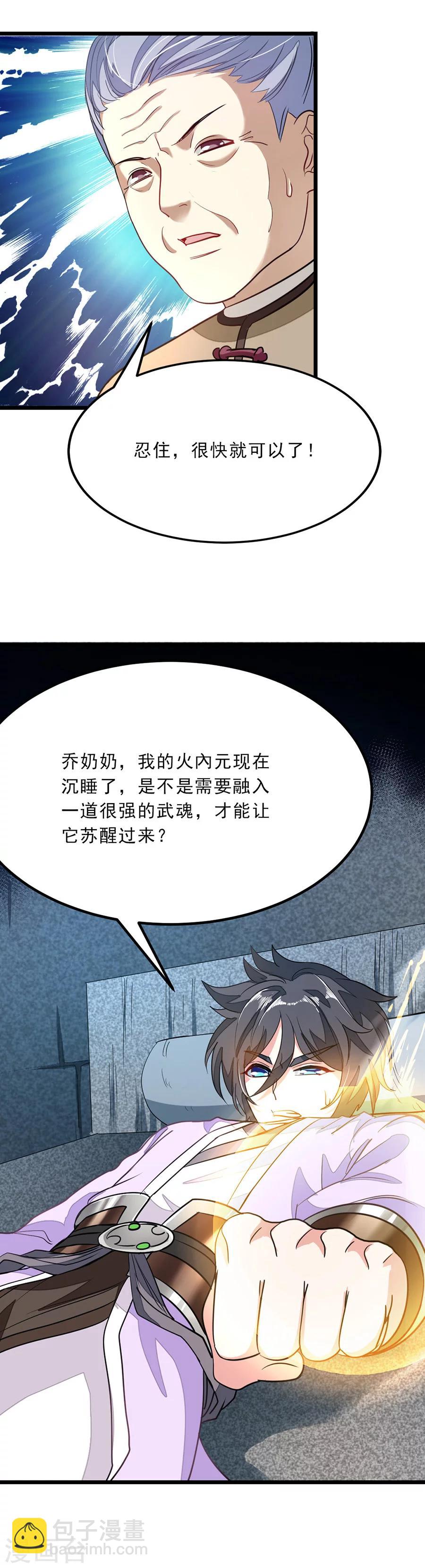 第80话 破阵-第109话