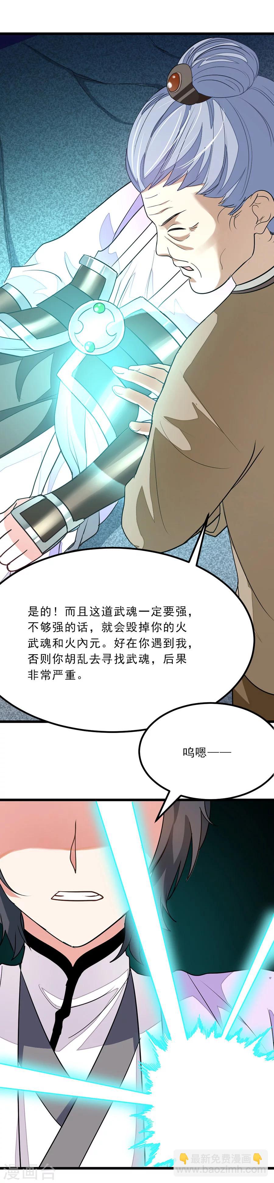 第80话 破阵-第109话
