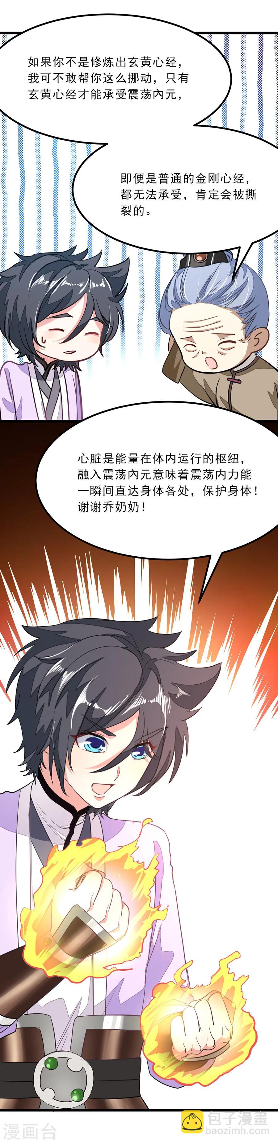第80话 破阵-第109话